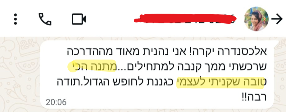 המלצה מגננת